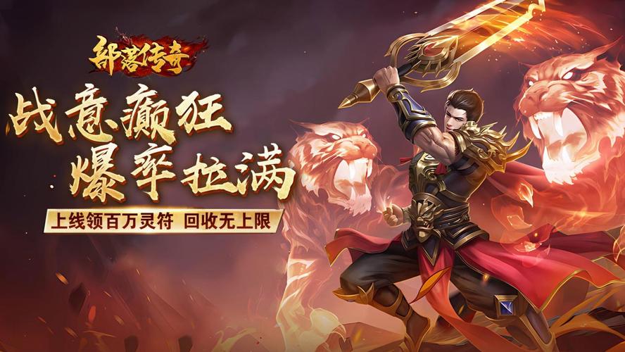 《部落传奇》6月11日付费删档测试即将开启!.png