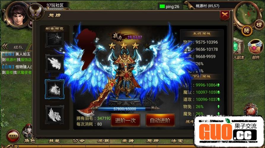 《烈焰遮天》传奇手游,宝石转生,版本,安卓苹果ios,双端传奇手游一键.jpg