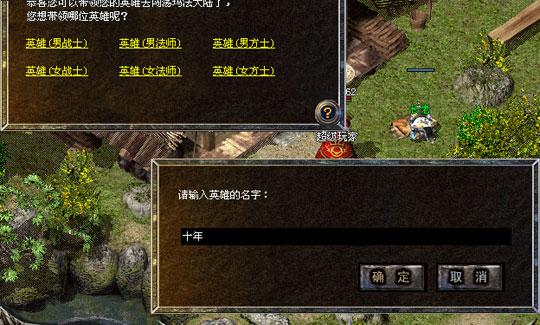 《热血传奇》新手入门游戏详细攻略_热血传奇攻略秘籍_快吧游戏.jpg